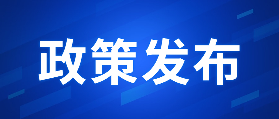  國務院關于印發(fā)2030年前碳達峰行